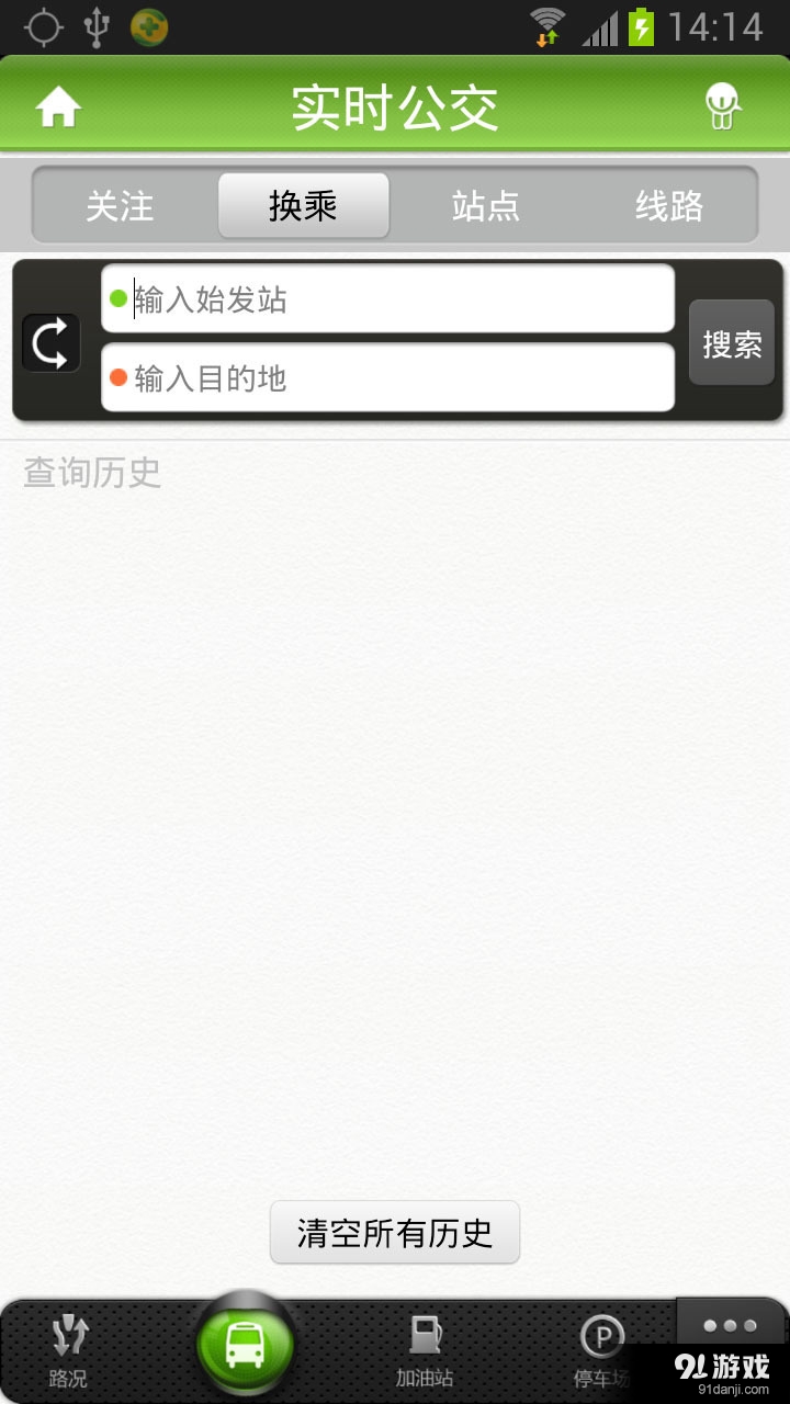 畅行昆山v3.13截图1