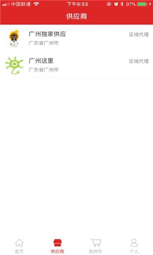 集油网v2.11截图2