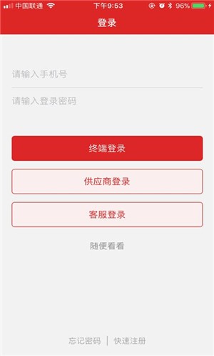 集油网v2.11截图3