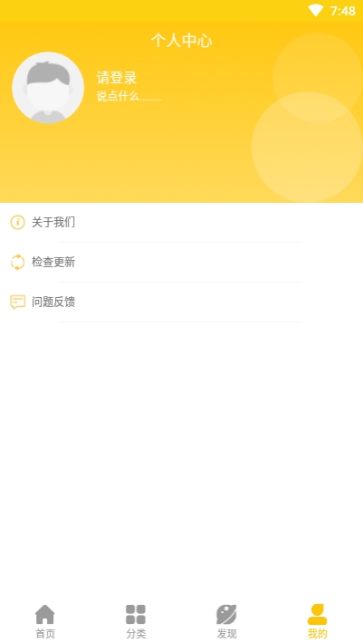 心理测试分析v1.3.7截图3