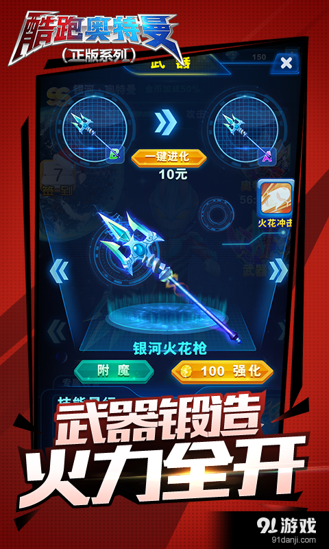 酷跑奥特曼v1.4.8截图3