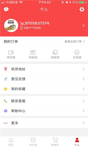 集油网v2.11截图5
