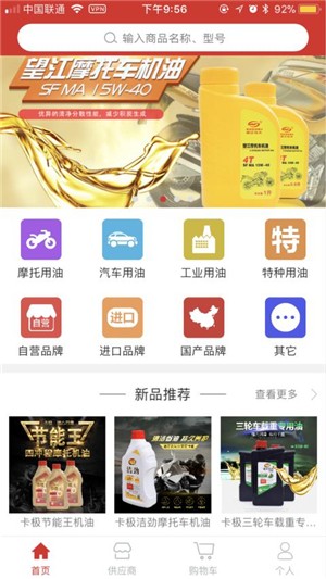 集油网v2.11截图4