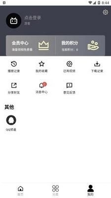 mutefun动漫app正式版v3.2.4截图2