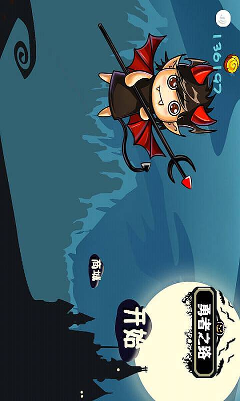 勇者之路OLv1.6截图3