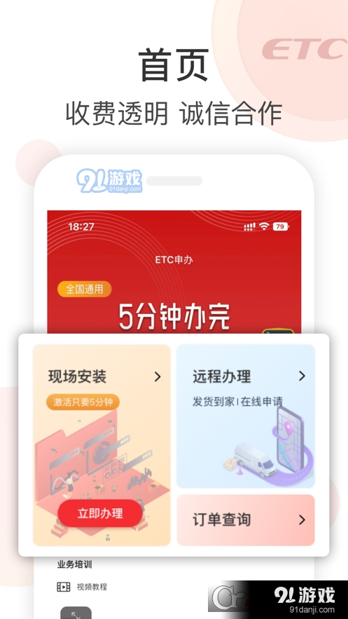 快通助手v1.2.12截图2