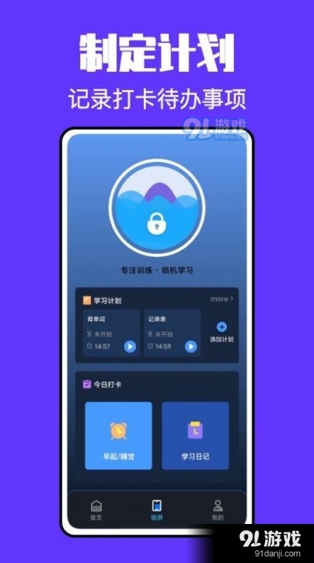 锁屏启动小组件v1.2.4截图3