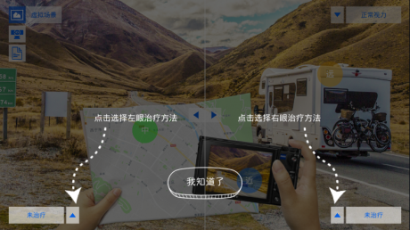 蔡司视觉模拟v1.16截图3