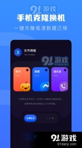 互相传文件传输v1.11截图1