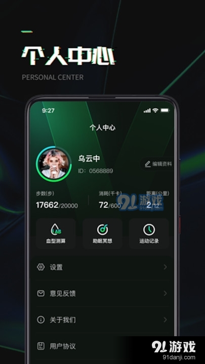 万步达人appv1.1.6截图4