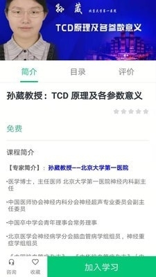 新医讯v4.11.8截图1