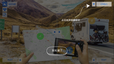 蔡司视觉模拟v1.16截图2