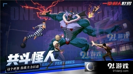 一拳超人世界九游版v0.5.7截图2