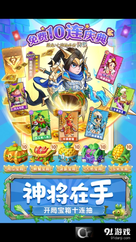 切菜狂人手游v1.1.6截图2