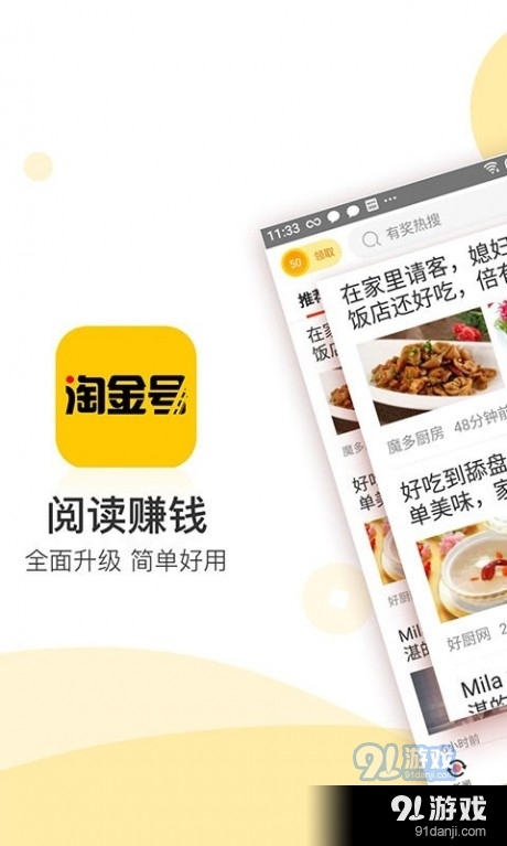 淘金号视频v4.4.0.4截图1