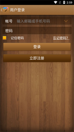 99笔记v1.3.5截图3