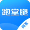 跑堂腿商户v1.5.05