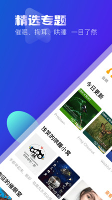 耳萌ASMRv1.8截图1