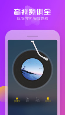 耳萌ASMRv1.8截图3