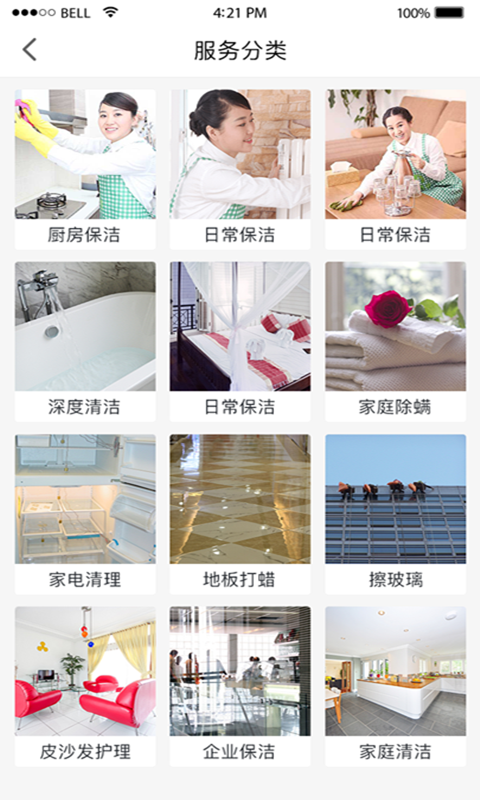 小羊全管v2.2.7截图2