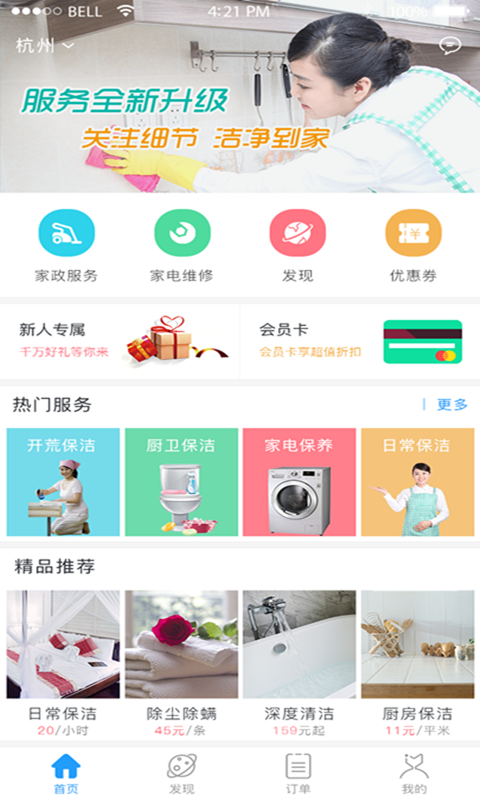 小羊全管v2.2.7截图1