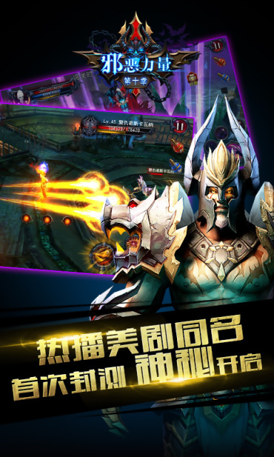 邪恶力量第十季v1.8截图1