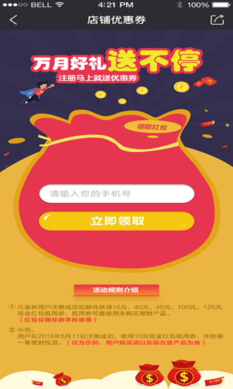 小羊全管v2.2.7截图4