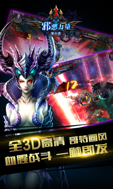 邪恶力量第十季v1.8截图4