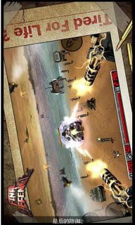 最后的防御v1.3.14截图4