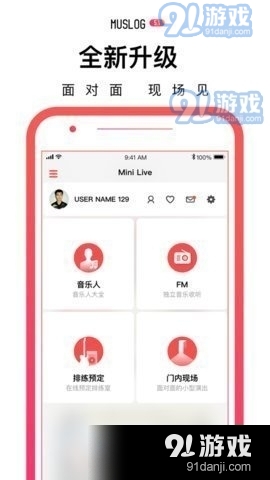 门内音乐播放器v5.6.5截图3
