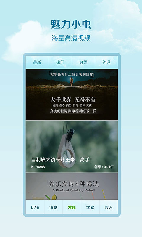 深山果农v1.8.5截图3