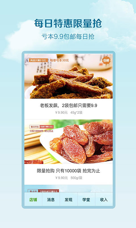 深山果农v1.8.5截图5