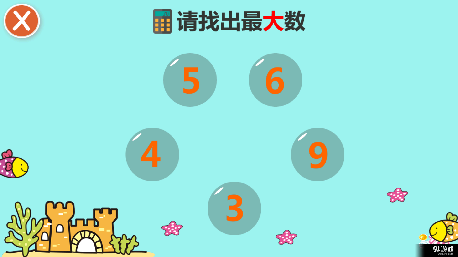 宝宝学数学加减v1.13截图5