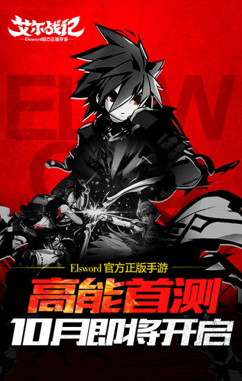 艾尔战记v1.3.5截图1