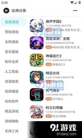 序言社区appv1.5截图1