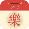 永乐万年历v1.1.7