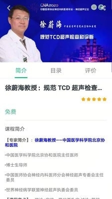 新医讯v4.11.8截图2