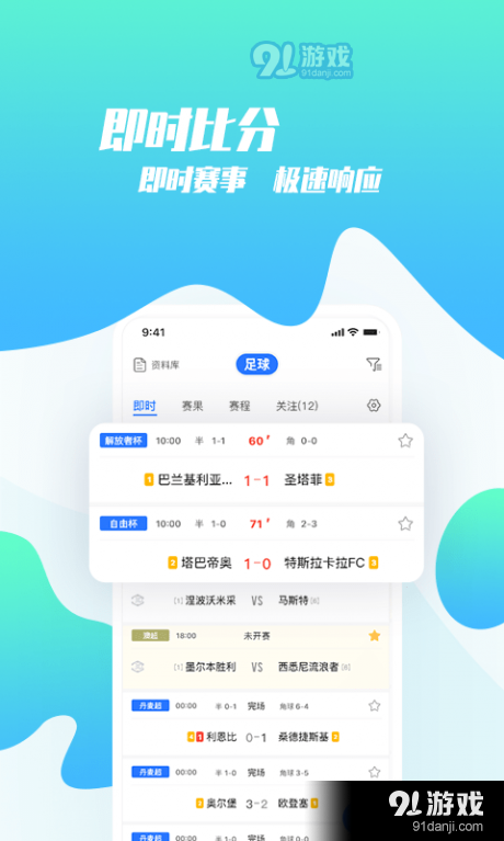 猫体比分v1.9.440截图2