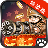 小小指挥官万圣节破解版v1.5.5
