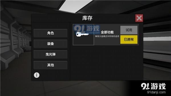 僵尸作战模拟器正版联机版v1.4.12截图4