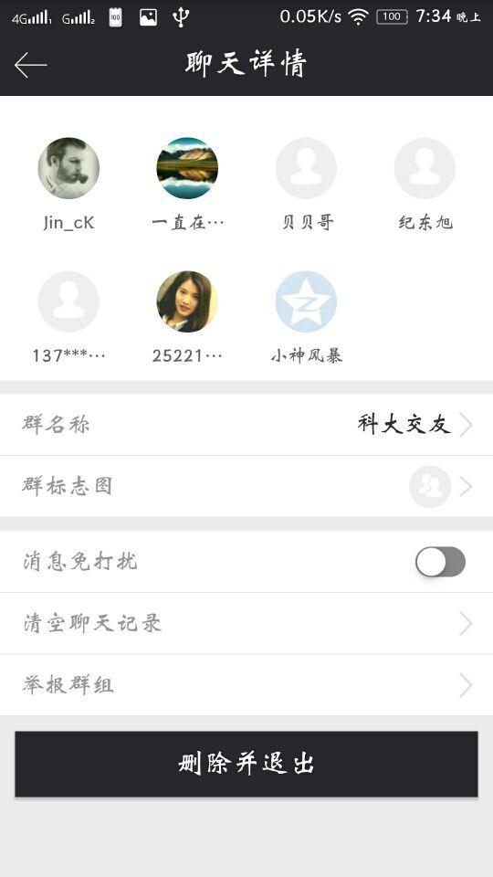 黑科大助手v1.5.5截图4