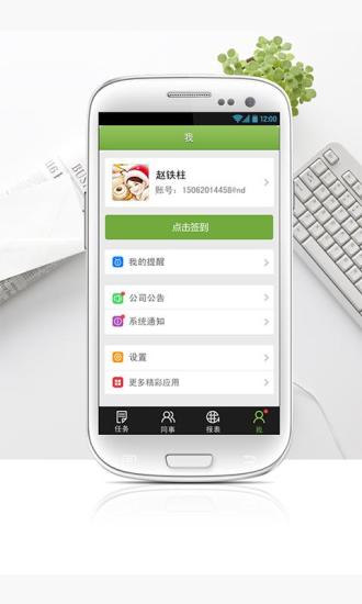 91执行v2.9截图4
