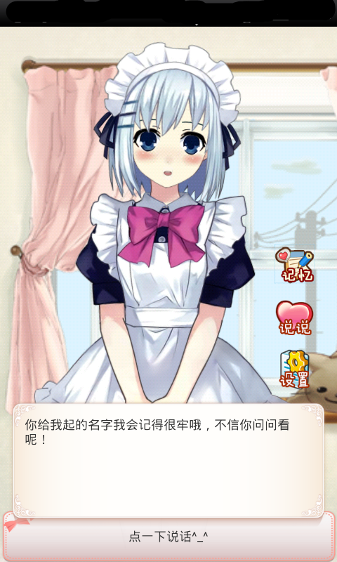 携带女友之小莺v1.3.4.12截图2