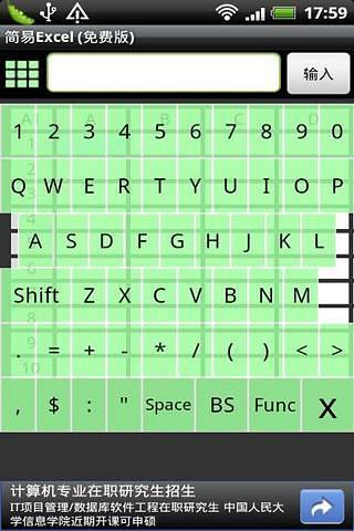 电子表格v1.10.6截图3