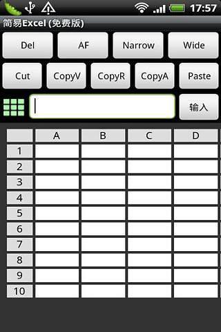 电子表格v1.10.6截图1