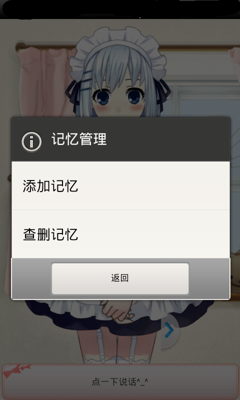 携带女友之小莺v1.3.4.12截图3