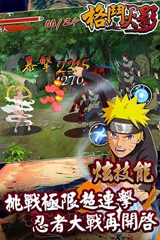 格斗火影v1.6截图2