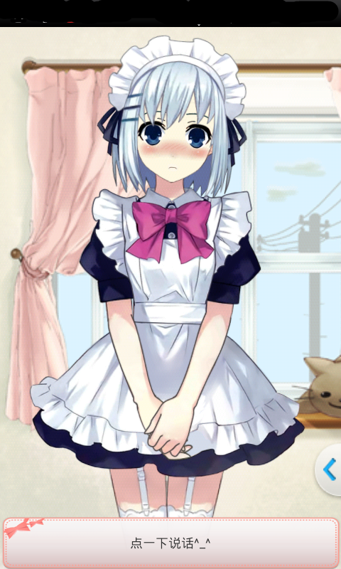 携带女友之小莺v1.3.4.12截图4