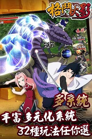 格斗火影v1.6截图4