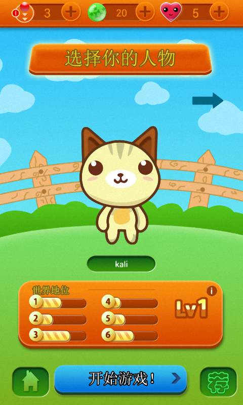 萌宠泡泡龙大作战v1.14截图2